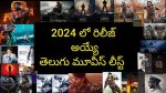 4Movierulz Telugu 2024: What You Need to Know