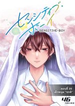 A Sensitive Boy's Manga Reading Journey: Exploring Emotions and Identity