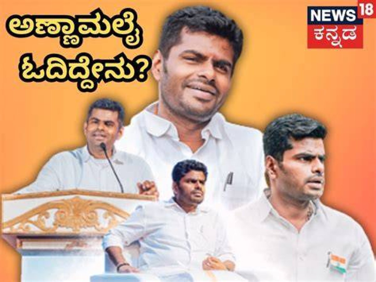 Exploring Annamalai's Educational Qualifications: a Journey Through Knowledge