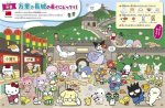 Exploring the Colorful World of Sanrio Characters