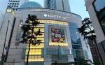 Lotte Plaza: a Comprehensive Guide to the Iconic Shopping Destination