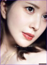 Nagi Hikaru Sone385: a Comprehensive Guide to Japan's Rising Star
