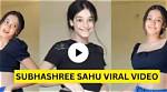 Subhashree Sahu Bathroom: a Deep Dive into Her Personal Space and Style